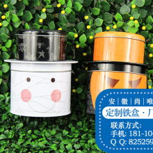 2019金屬包裝容器價(jià)格 報(bào)價(jià) 金屬包裝容器批發(fā) 第5頁(yè) 黃頁(yè)88禮品網(wǎng)