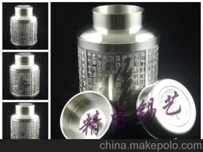 錫茶葉罐 錫罐 錫工藝品 茶葉錫罐