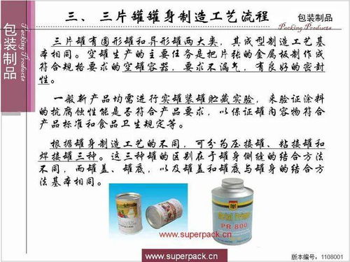 關于金屬包裝容器專業(yè)知識,你懂得多少