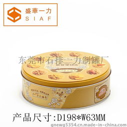 馬口鐵曲奇食品罐圓罐圖片,馬口鐵曲奇食品罐圓罐高清圖片 東莞市石排一力制罐廠,