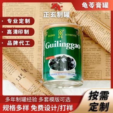 馬口鐵240ml鐵罐易拉罐