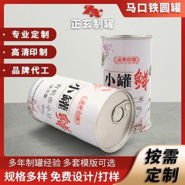 馬口鐵240ml鐵罐易拉罐