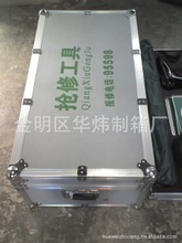 定做工具箱_其他金屬包裝容器_定做工具箱批發(fā)_定做工具箱供應(yīng)_阿里巴巴