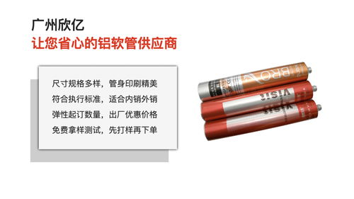 廣州欣億染發(fā)膏管 化妝品鋁管包裝,染發(fā)劑鋁制軟管