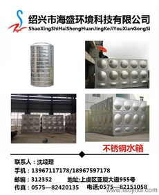 方型不銹鋼水箱價(jià)格 海盛環(huán)境科技 方型不銹鋼水箱